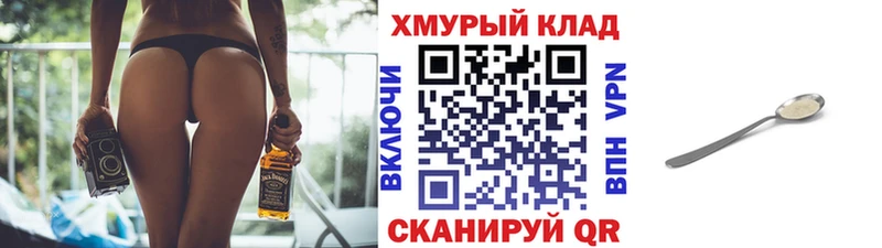 ГЕРОИН хмурый  Беломорск 