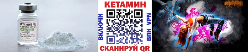 Кетамин VHQ  Беломорск 