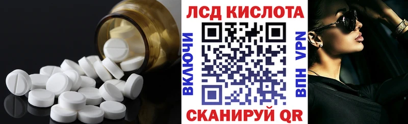 ЛСД экстази кислота Беломорск