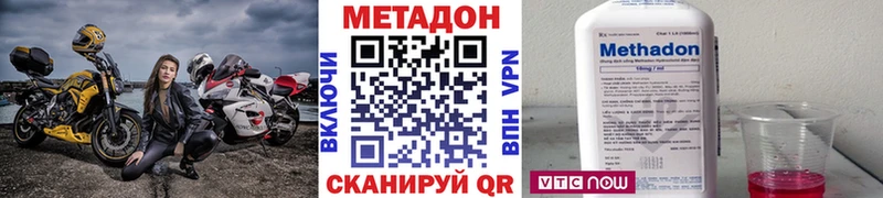 где можно купить   кракен ONION  МЕТАДОН methadone  Беломорск 