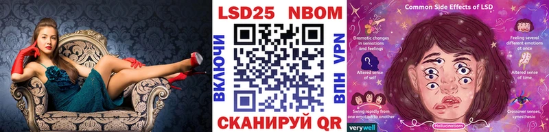 Марки 25I-NBOMe 1,5мг  Беломорск 