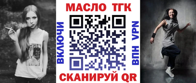 ТГК жижа  Беломорск 